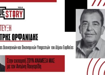 Δ. Ορφανίδης: “Αντιμετωπίσιμο το κενό – Θα πάμε σε μηδενική αύξηση δημοτικών τελών»