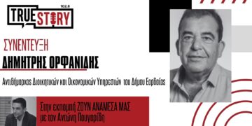 Δ. Ορφανίδης: “Αντιμετωπίσιμο το κενό – Θα πάμε σε μηδενική αύξηση δημοτικών τελών»