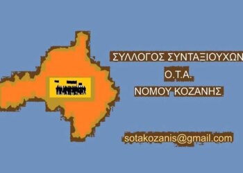 Κάλεσμα για εγγραφές στο Σύλλογο Συνταξιούχων ΟΤΑ Ν. Κοζάνης   