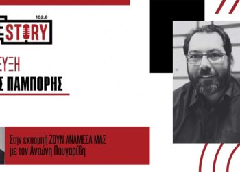 Α. Πουγαρίδης & Β. Παμπόρης σχολιάζουν τα θέματα της επικαιρότητας (12/12/2024)