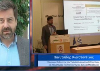 Ημερίδα παρουσίασης του έργου “RES2FIRE – Μοντέλα και Εργαλεία για την Ενίσχυση της Ανθεκτικότητας και της Αντοχής στις Δασικές Πυρκαγιές”