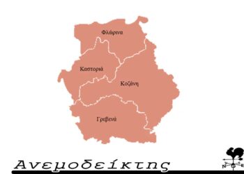 Η… συνήθεια με τις αρνητικές πρωτιές! – Με το άναμμα των δένδρων… επιμορφωνόμαστε και μουσικά! – ΕΝΦΙΑ: Κάθε χρόνο και νωρίτερα… – Ο Ανεμοδείκτης σχολιάζει (10/12)