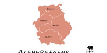 Η… συνήθεια με τις αρνητικές πρωτιές! – Με το άναμμα των δένδρων… επιμορφωνόμαστε και μουσικά! – ΕΝΦΙΑ: Κάθε χρόνο και νωρίτερα… – Ο Ανεμοδείκτης σχολιάζει (10/12)