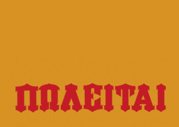 Πωλείται ταξί στην περιοχή της Πτολεμαΐδας με σταθερό μηνιαίο εισόδημα