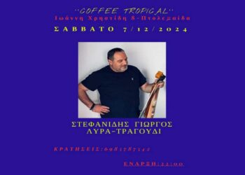 Ποντιακό γλέντι με τον Γιώργο Στεφανίδη το Σάββατο 7/12 στο “Coffee Tropical”