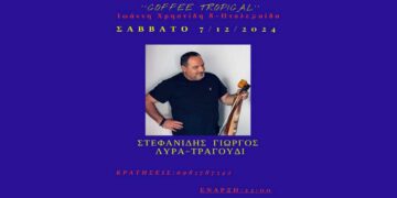 Ποντιακό γλέντι με τον Γιώργο Στεφανίδη το Σάββατο 7/12 στο “Coffee Tropical”
