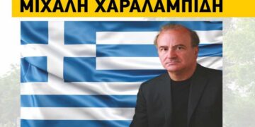 Ενημερωτική συνάντηση με τίτλο “Ο Ποντιακός χώρος στην Δυτική Μακεδονία – Η περίπτωση της Κοζάνης” την Τετάρτη 4/12