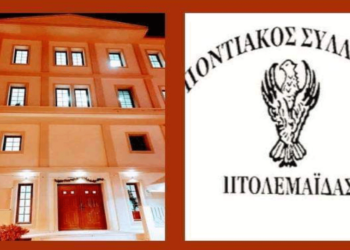 Παραιτήθηκε ο Αντώνης Μαυρίδης από Πρόεδρος του Ποντιακού Συλλόγου Πτολεμαΐδας