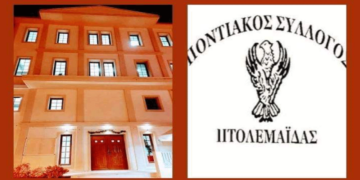 Παραιτήθηκε ο Αντώνης Μαυρίδης από Πρόεδρος του Ποντιακού Συλλόγου Πτολεμαΐδας