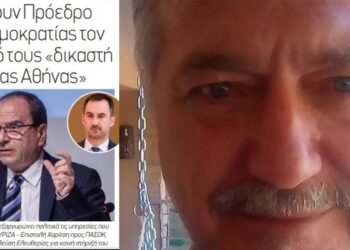 Δημοκρατία ή Δημοκτατορία; – Γράφει ο Ρουσσάκης Σαρ. Πολυχρόνης