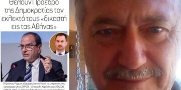 Δημοκρατία ή Δημοκτατορία; – Γράφει ο Ρουσσάκης Σαρ. Πολυχρόνης