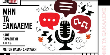 Β. Σκουλάκης: “Η Πειθαρχία: Κλειδί για την Επιτυχία” – Πώς μπορούμε να αναπτύξουμε την πειθαρχία