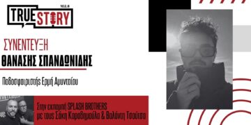 Θανάσης Σπανδωνίδης – Ποδοσφαιριστής Ερμή Αμυνταίου: “Η ομάδα αδικείται από τη βαθμολογία”