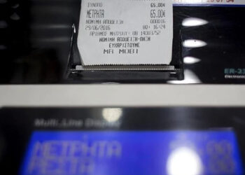 Φορολοταρία: Έρχεται… σούπερ κλήρωση 100.000 ευρώ – Πότε θα την διεξάγει η ΑΑΔΕ