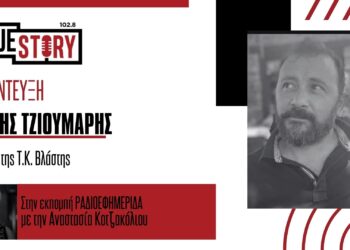 Γ. Τζιούμαρης: Άναμμα δέντρου, εκδηλώσεις & έθιμα στην Βλάστη ενόψει της εορταστικής περιόδου