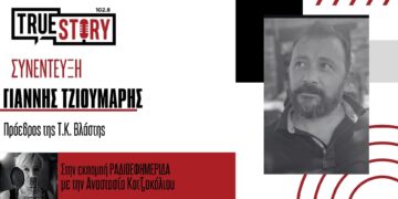 Γ. Τζιούμαρης: Άναμμα δέντρου, εκδηλώσεις & έθιμα στην Βλάστη ενόψει της εορταστικής περιόδου