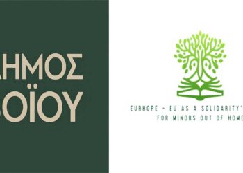 Δήμος Βοΐου: Έναρξη Συνεργασίας του Κέντρου Φιλοξενίας Ασυνόδευτων Ανηλίκων Πενταλόφου με το Πρόγραμμα EURHOPE