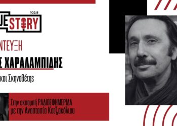 Ρένος Χαραλαμπίδης: Το Σάββατο στο Πνευματικό Κέντρο Πτολεμαΐδας και το No Words Festival