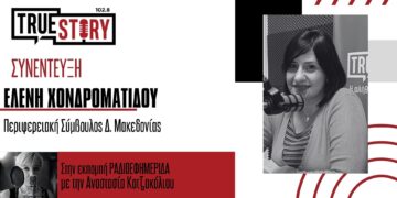 Μ. Μήγγος: «Δυστυχώς το αναπηρικό κίνημα αγωνίζεται μόνο του»