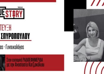 Κ. Σπυροπούλου: Ιός HIV & AIDS: Μετάδοση, Πρόληψη & Εγκυμοσύνη