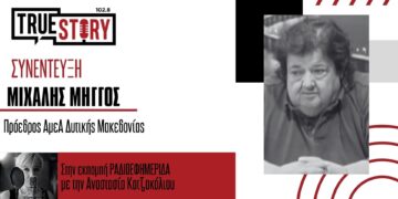 Μ. Μήγγος: «Δυστυχώς το αναπηρικό κίνημα αγωνίζεται μόνο του»