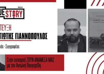 «Δήμος Αμυνταίου: Μια διαδρομή στη νεότερη και σύγχρονη εποχή»: Το Αμύνταιο μέσα από το έργο του Παναγιώτη Γιαννόπουλου