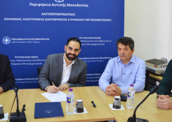 Μνημόνιο Συνεργασίας υπέγραψε η Περιφέρεια Δυτικής Μακεδονίας με τον Κόμβο Ψηφιακής Καινοτομίας SYNERGINN 