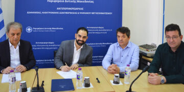 Μνημόνιο Συνεργασίας υπέγραψε η Περιφέρεια Δυτικής Μακεδονίας με τον Κόμβο Ψηφιακής Καινοτομίας SYNERGINN 