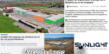 Γιατί ναυάγησε μια τόσο σημαντική επένδυση  για την περιοχή μας; – Ο Ανεμοδείκτης σχολιάζει (16/1)