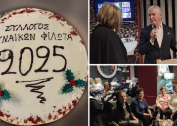 Έκοψε τη Βασιλόπιτα ο Σύλλογος Γυναικών Φιλώτα – Τιμητική Βράβευση Μαθητών (Φωτογραφίες)