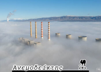 Όταν η φύση… σχολιάζει! – Ο Ανεμοδείκτης σχολιάζει (24/1)