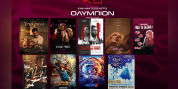 Κινηματοθέατρο “Ολύμπιον”: Πρόγραμμα κινηματογράφου  από Πέμπτη 30-01-2025 έως και Τετάρτη 05-02-2025