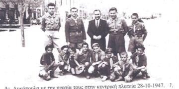 Н ηγεσία των Λυκόπουλων στην κεντρική πλατεία την 28η Οκτωβρίου 1947 – Από τη στήλη του Γ. Καζαντζή στον ΠΑΛΜΟ