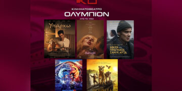 Κινηματοθέατρο “Ολύμπιον”: Πρόγραμμα κινηματογράφου από Πέμπτη  16-01-2025 έως και Τετάρτη 22/01/2025