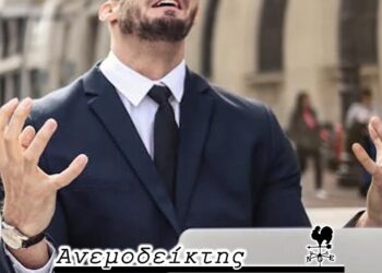 Ο… εφιάλτης των emails   – Ο Ανεμοδείκτης σχολιάζει (22/1)