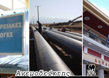 Ο πρώτος χρόνος της τρέχουσας αυτοδιοικητικής θητείας – Ποιος τους έκανε ποδαρικό στο Δημαρχείο της Κοζάνης; – Ο Ανεμοδείκτης σχολιάζει (9/1)