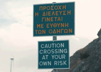 Αυτός είναι ο επικίνδυνος ελληνικός δρόμος που οι οδηγοί διασχίζουν με δική τους ευθύνη -Πού βρίσκεται (+video)