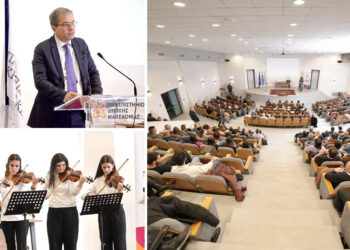 Το Πανεπιστήμιο Δυτικής Μακεδονίας γιόρτασε τους Τρεις Ιεράρχες και την Ημέρα των Γραμμάτων 