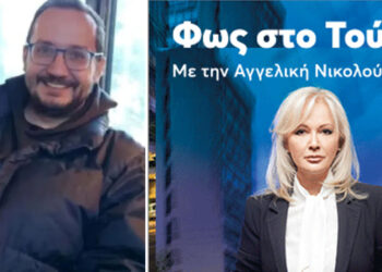 Στην Καστοριά το «Φως στο Τούνελ», για την εξαφάνιση του 39χρονου