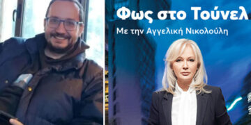 Στην Καστοριά το «Φως στο Τούνελ», για την εξαφάνιση του 39χρονου