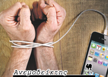 Οι κίνδυνοι που απειλούν τους εφήβους απ’ τον εθισμό τους στα social media – Ο Ανεμοδείκτης σχολιάζει (3/1)
