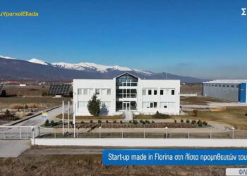 “B&T Composites”: Η εταιρεία  από την Φλώρινα κατακτά τον κόσμο