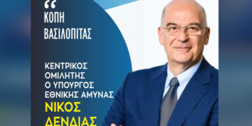 Στην Κοζάνη ο Νίκος Δένδιας για εκδήλωση της Νέας Δημοκρατίας