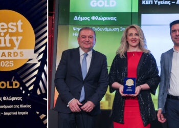 Χρυσό βραβείο κέρδισε ο Δήμος Φλώρινας στα Best City Awards 2025