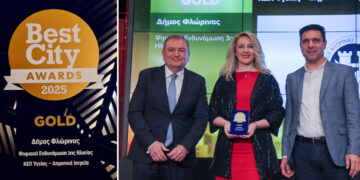 Χρυσό βραβείο κέρδισε ο Δήμος Φλώρινας στα Best City Awards 2025