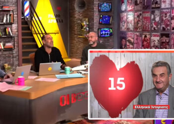 Ο Ζήσης από την Κοζάνη ξανά viral: Οι «Ράδιο Αρβύλα» σατιρίζουν τη συμμετοχή του στο FIRST DATES