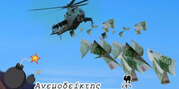 Βρέθηκε άσκαστη… επενδυτική βόμβα στην περιοχή μας! – Ο Ανεμοδείκτης σχολιάζει (31/1)