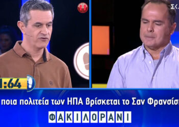 Απίστευτη απάντηση παίκτη του Still Standing: “Στη Φλώρινα” βρίσκεται το Σαν Φρανσίσκο