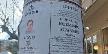 Σήμερα η εξόδιος ακολουθία του αγαπητού Μάκη Κοσμίδη στην Πτολεμαΐδα