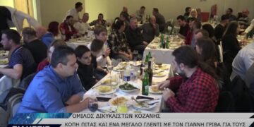 Φίλοι και μέλη του Ομίλου Δικυκλιστών Κοζάνης έκοψαν την καθιερωμένη Βασιλόπιτα (Βίντεο του Top Channel)